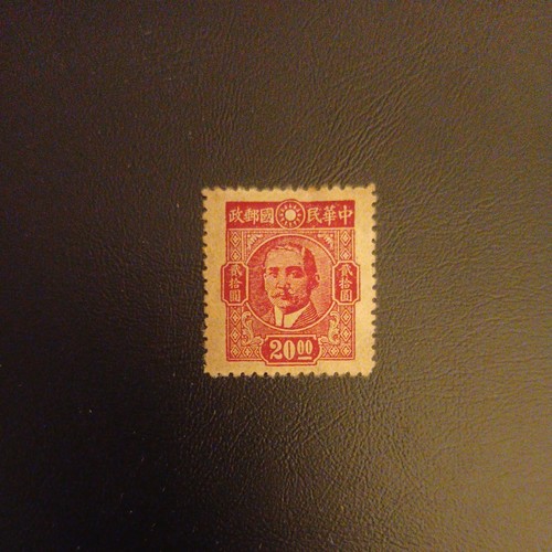 China vintage stamp dr - china,