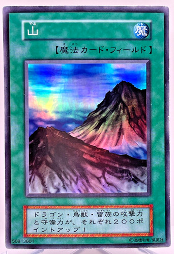 Yugioh mountain super - yugioh,