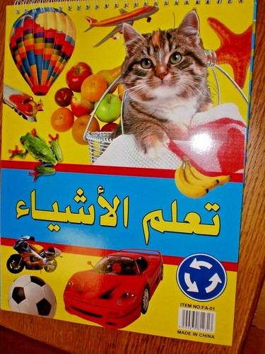 Things around arabic - us,