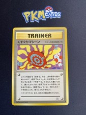 Pokémon TCG Tickling Machine