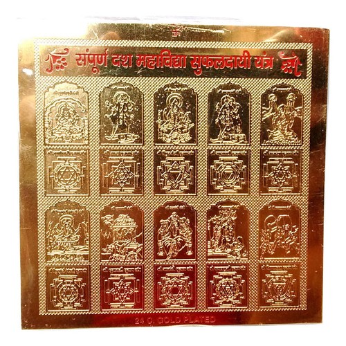Das mahavidya yantra - mahavidya, sampoorna