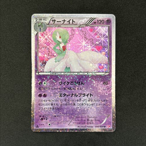 Gardevoir 010 020 shiny - gardevoir,