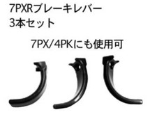 Futaba BT3352 3D Shape Brake