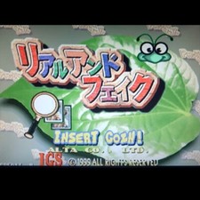 Used Real and Fake Cartridge