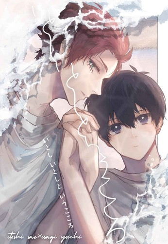 Blue lock doujinshi sae - doujinshi,