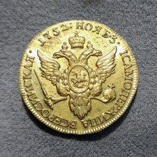 1 Chervonets Ducat 1752 10