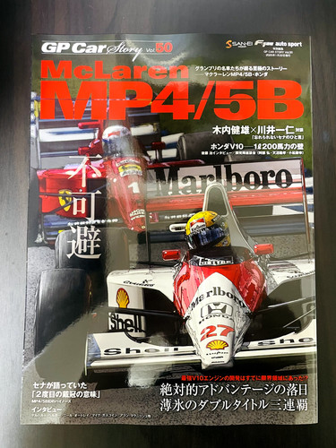 Car story vol mclaren - story,