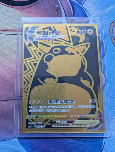 Pikachu vmax 019 004 cs4 - 019/004, ur