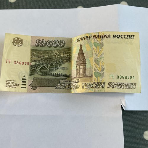 Russian 1995 10000 ruble - russian,