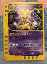 Alakazam 116/128  1st Ed