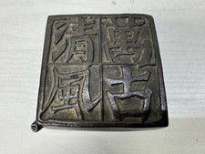 Y10494 suiteki copper - y10494,