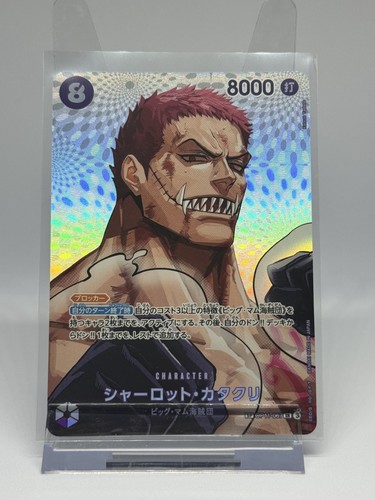 Charlotte katakuri op11 - katakuri, sp