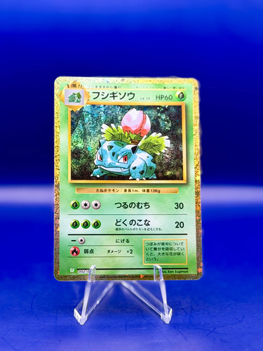 Ivysaur 002 032 - 002/032, pokémon