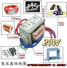 EI57 Power Transformer 220V TO 6V/9V/12V/15V/18V/24V/30V/36V AC Single/Dual 20W