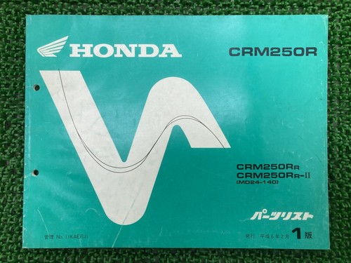 Crm250r parts list 1st - crm250r,
