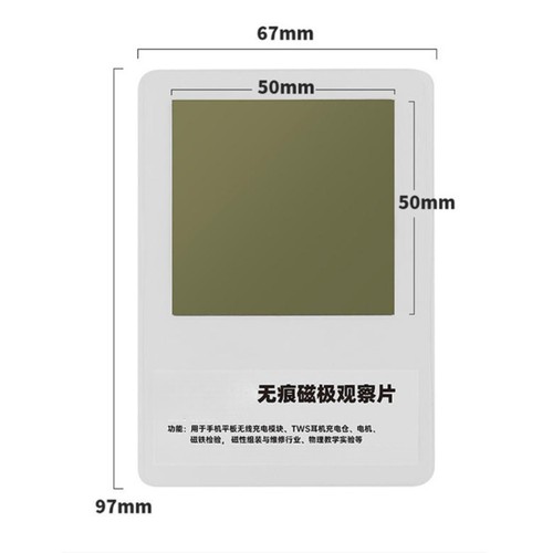 Magnetic field verifier - field,