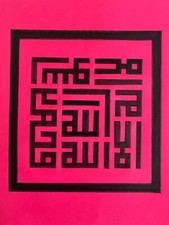 Arabic Calligraphy Islamic