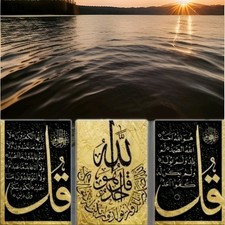 3 PCS Islamic Calligraphy