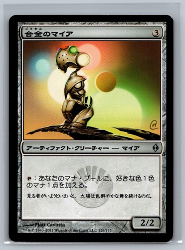 Magic the gathering japanese - the,