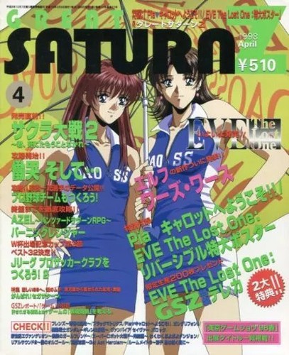 Great saturn game - great,