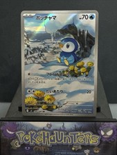 Pokemon Card Piplup 085/080 M2