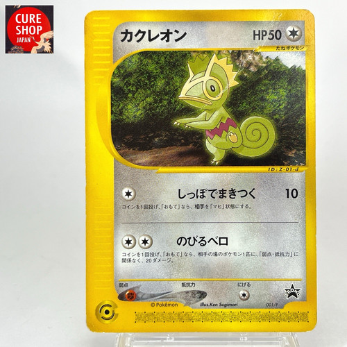 Pokemon card japanese - 【hp】pokemon,