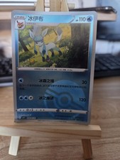 Pokemon Chinese Gem Pack Vol 2