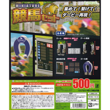 Miniature Horse Racing Set