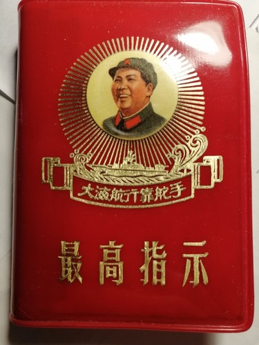 China cultural revolution - cultural,
