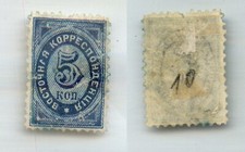 Russia levant 1868 mint - russia,