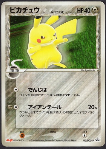 Pokemon tcg 2005 jpn - 2005, promo
