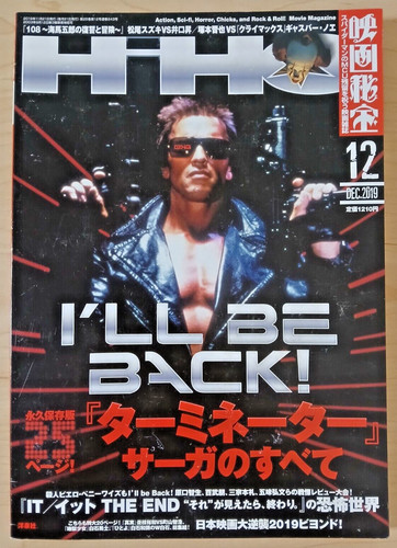 Eiga hiho dec - hiho,