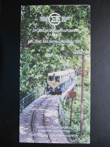 Ose hellenic railways - ose,