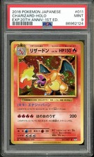 2016 Pokemon Japanese 20th 1st