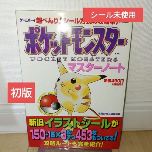 Pokemon master note - pokemon, book