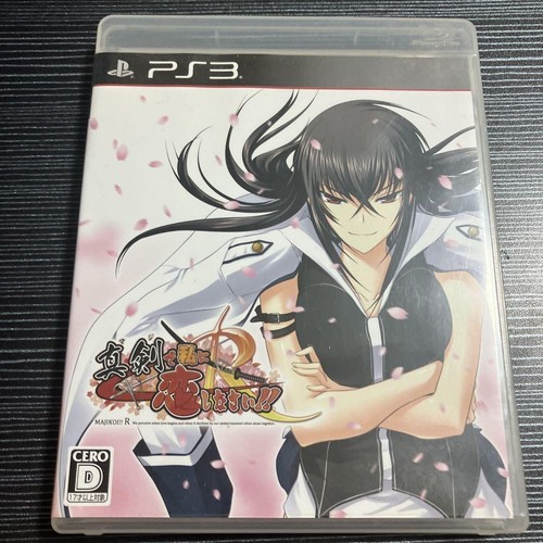 Maji watashi koi - watashi, ni