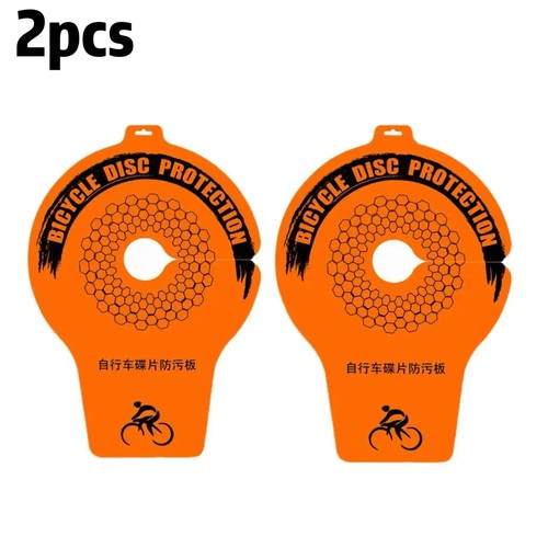 Bicycle disc brake rotor cover - bicycle,