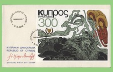 Cyprus 1978 Makarios 300m sheet on Official First Day Cover