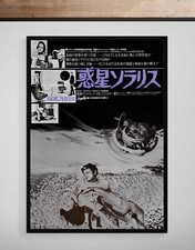 SOLARIS (1972) • Japanese
