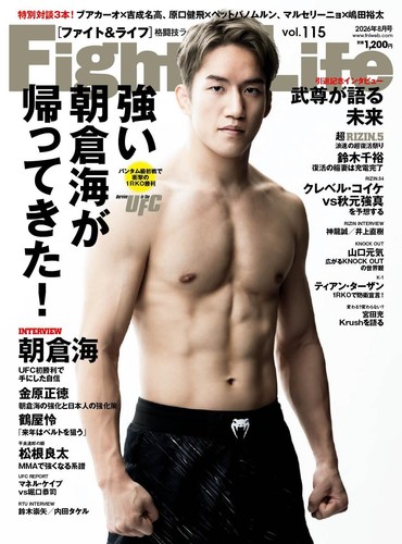 Fight life 115 2026 - 115,