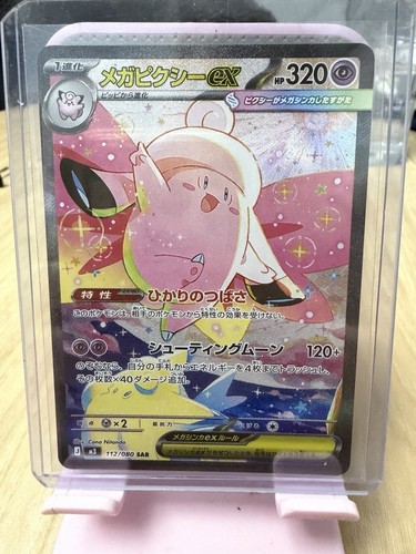 Mega clefable 112 080 nihil - mega, ex
