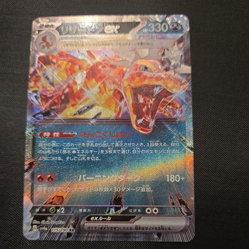 Charizard 115 190 pokemon - 115/190,