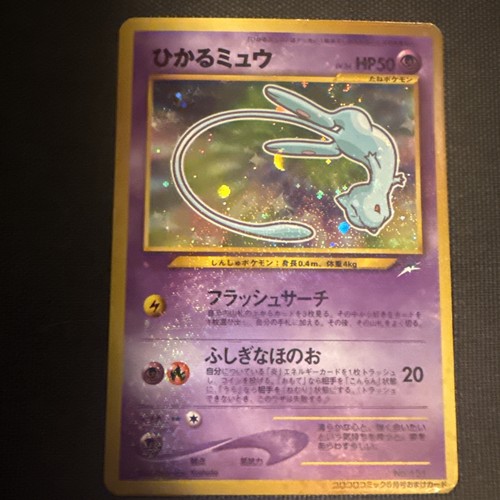 Shining mew 151 old back - shining, no.