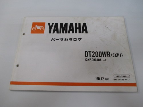 Dt200wr parts list 1st edition - list,