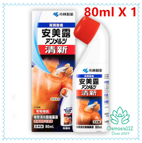 Ammeltz yoko fast relief - fast,