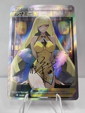 Lusamine Full Art Pokemon