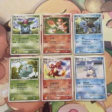 DPBP Japanese Shining Darkness DP3 Pokemon Bulbasaur Squirtle Charmander Bundle