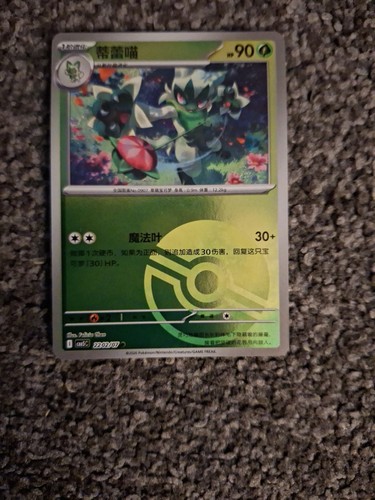 Floragato 2202 pokeball - floragato,