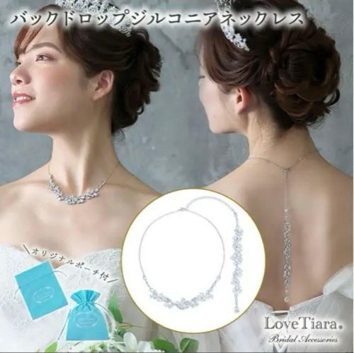 Love tiara bridal backdrop - tiara,