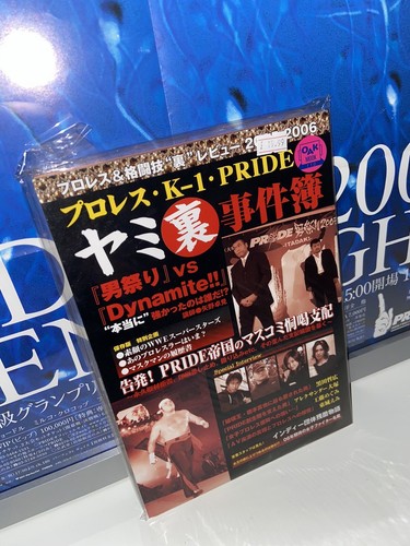 Mma 2005 2006 review pride - mma,